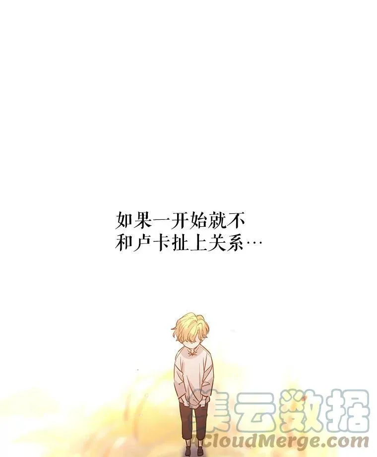 14.小姨，你回去吧 第67页
