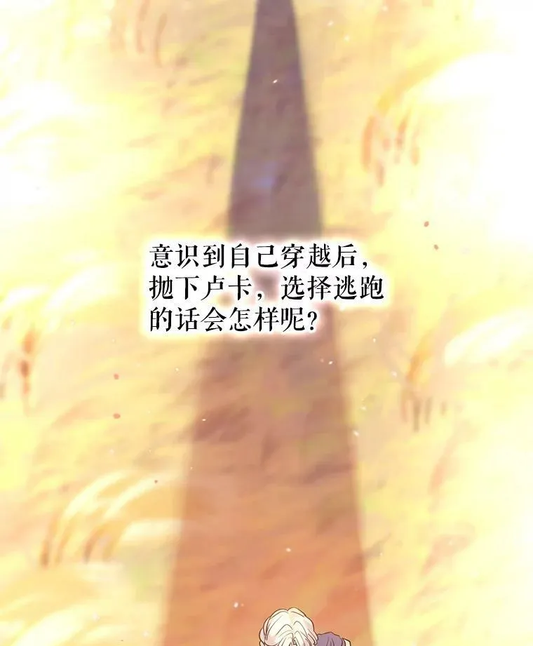 14.小姨，你回去吧 第68页