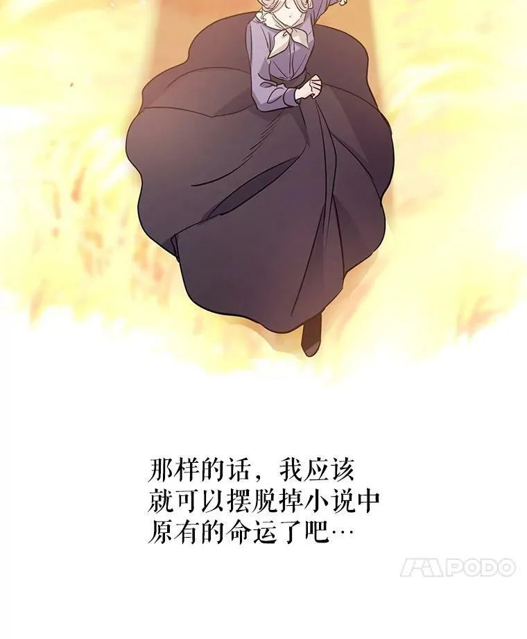 14.小姨，你回去吧 第69页
