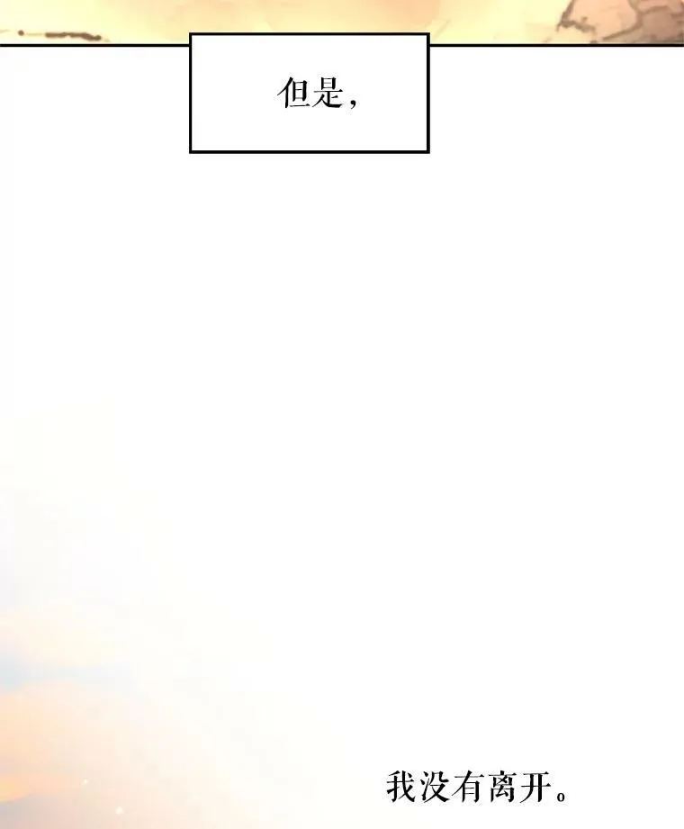 14.小姨，你回去吧 第71页