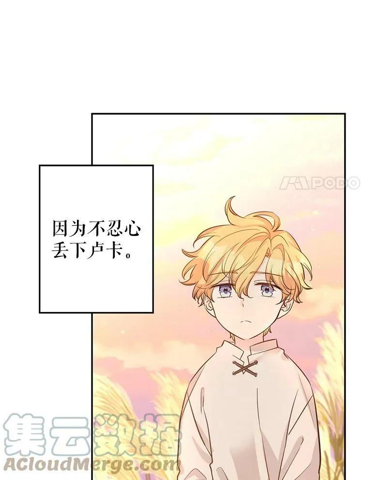 14.小姨，你回去吧 第73页
