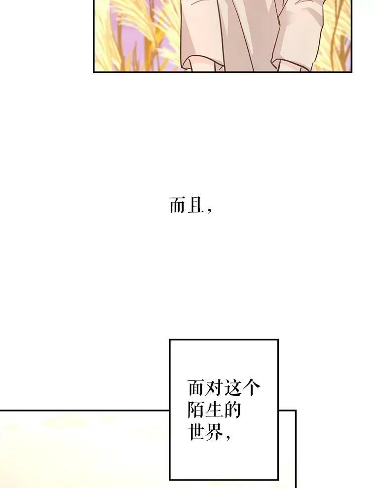 14.小姨，你回去吧 第74页
