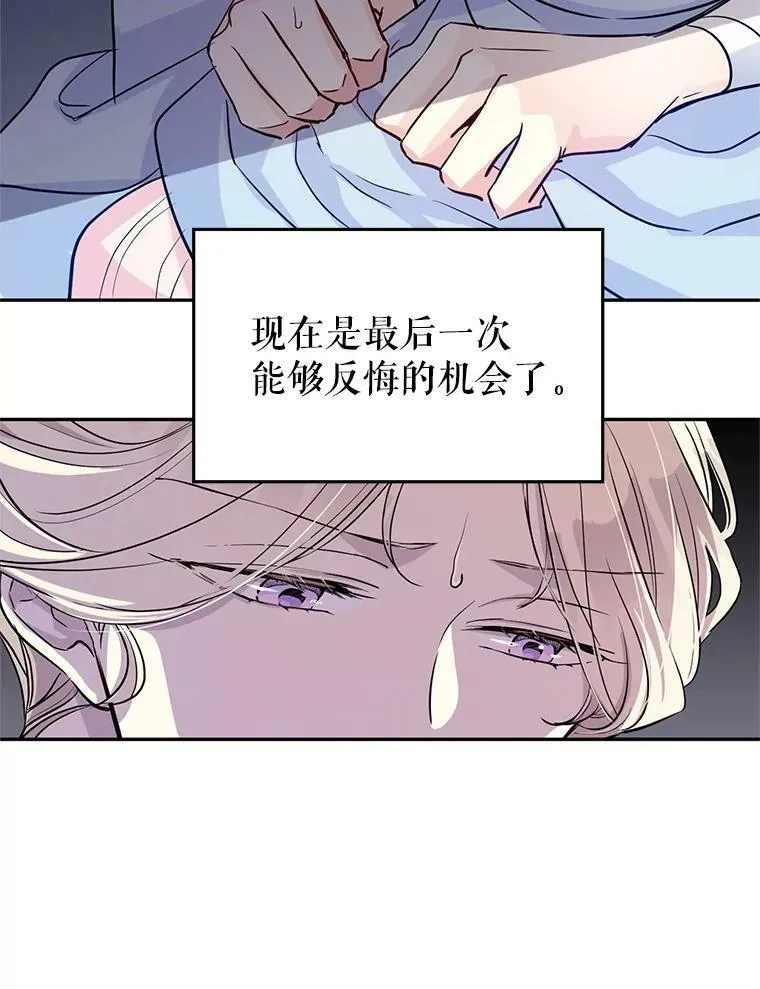 14.小姨，你回去吧 第77页