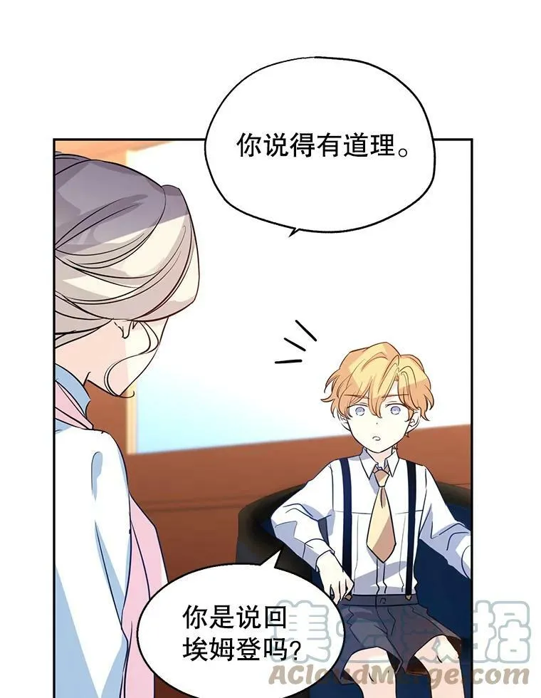 14.小姨，你回去吧 第82页