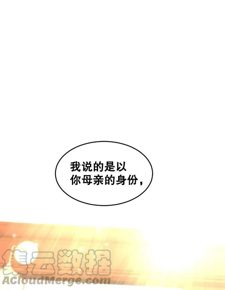 14.小姨，你回去吧 第85页
