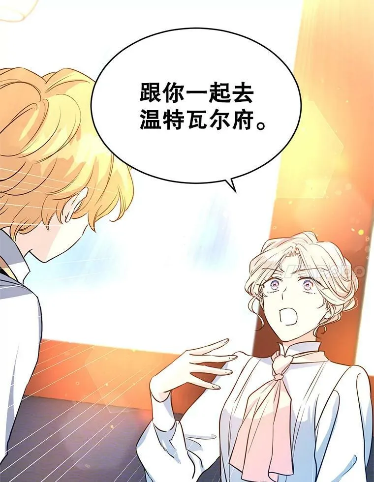 14.小姨，你回去吧 第86页