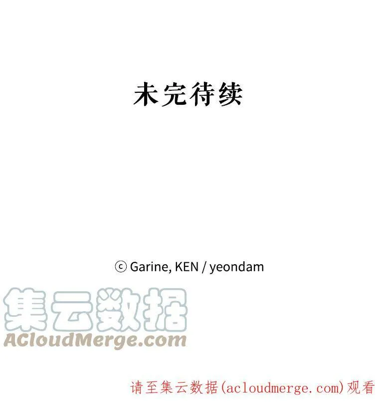 14.小姨，你回去吧 第88页