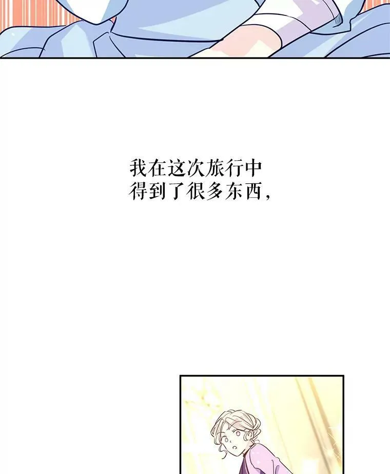 15.叫我妈妈 第3页