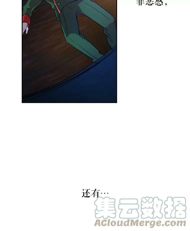 15.叫我妈妈 第5页