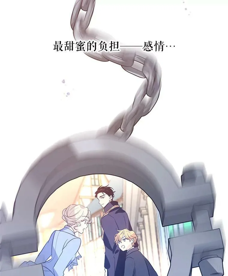 15.叫我妈妈 第7页