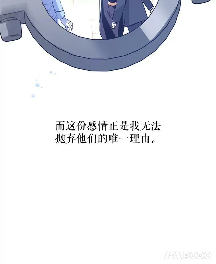 15.叫我妈妈 第8页