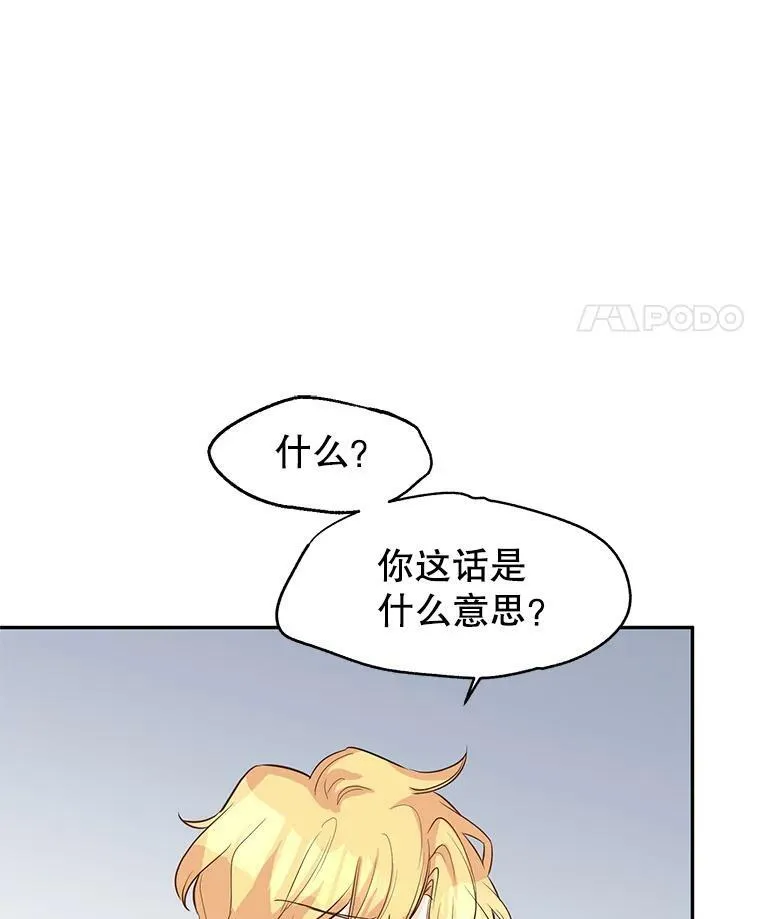 15.叫我妈妈 第19页