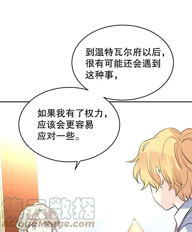 15.叫我妈妈 第21页