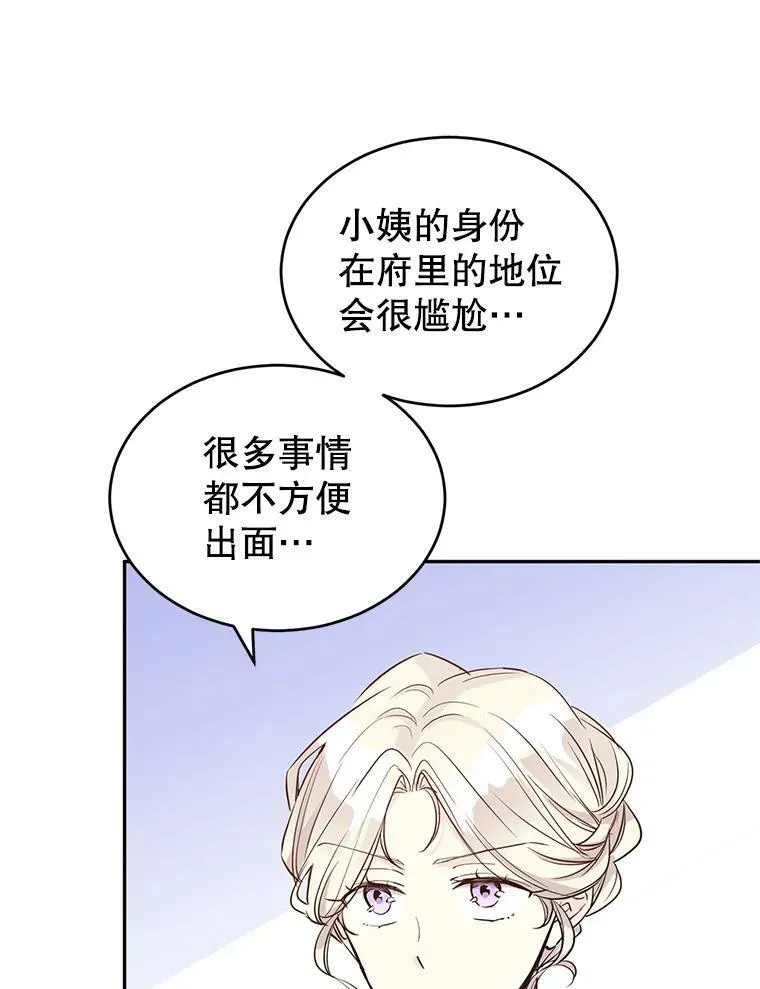 15.叫我妈妈 第23页
