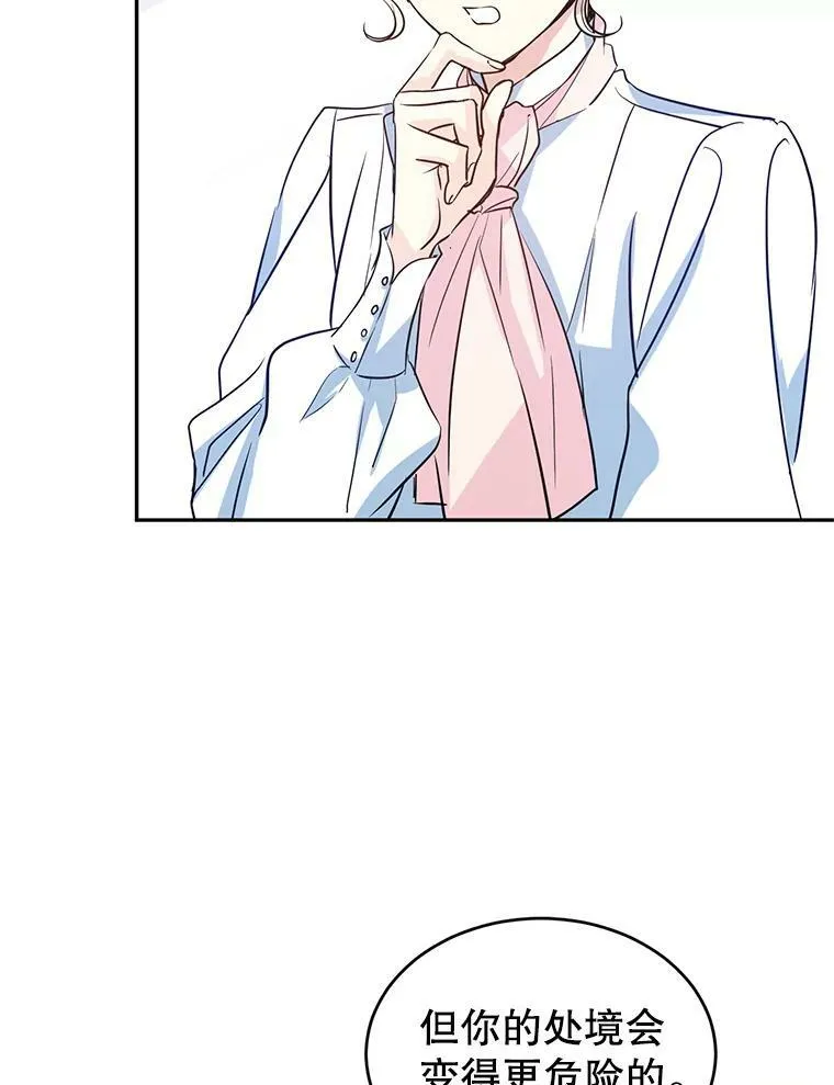 15.叫我妈妈 第24页