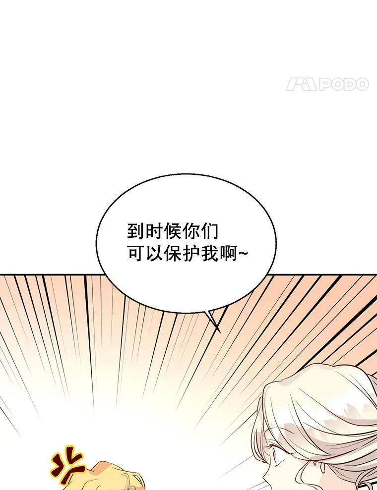 15.叫我妈妈 第26页