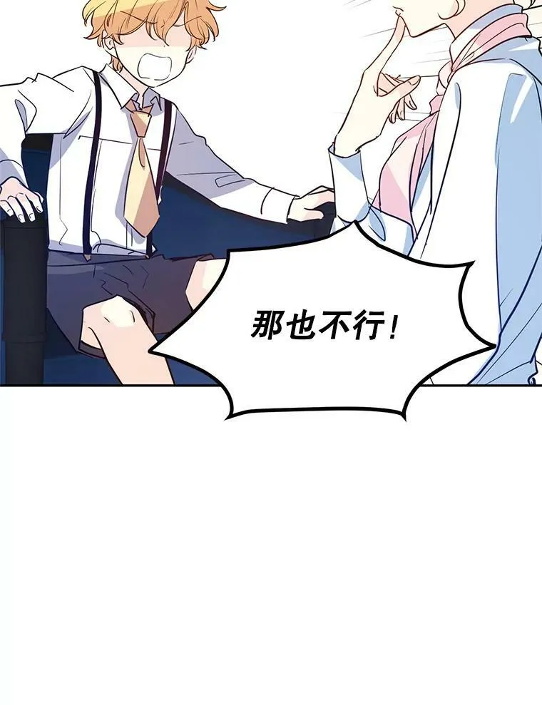 15.叫我妈妈 第27页