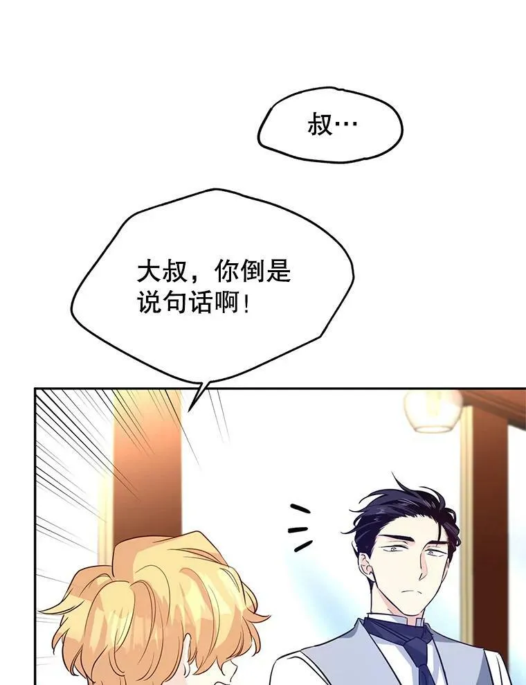 15.叫我妈妈 第28页