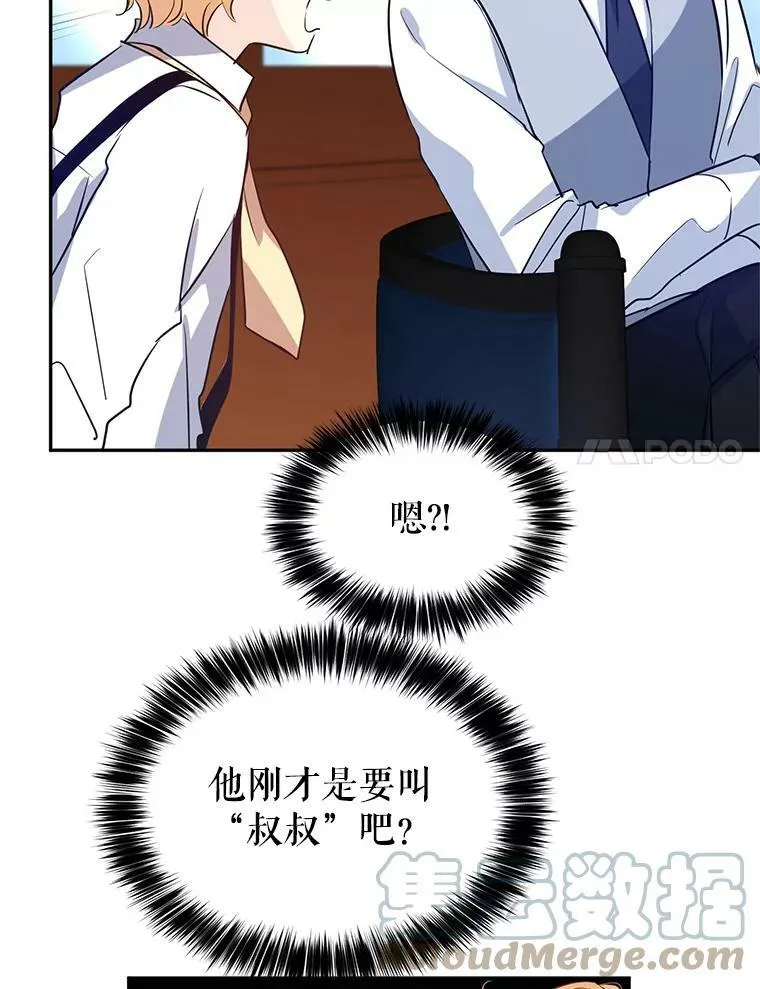 15.叫我妈妈 第29页