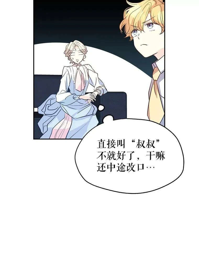 15.叫我妈妈 第30页