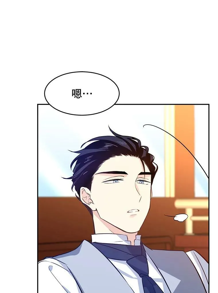 15.叫我妈妈 第31页