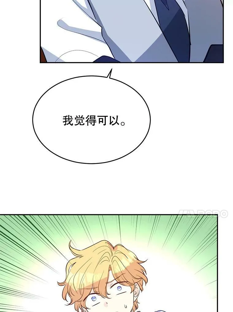 15.叫我妈妈 第32页