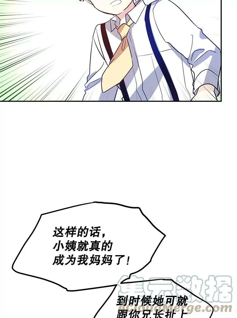 15.叫我妈妈 第33页