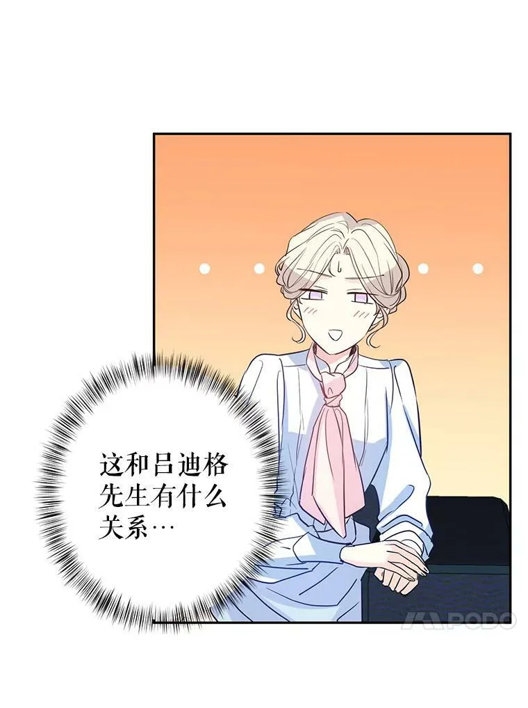 15.叫我妈妈 第35页