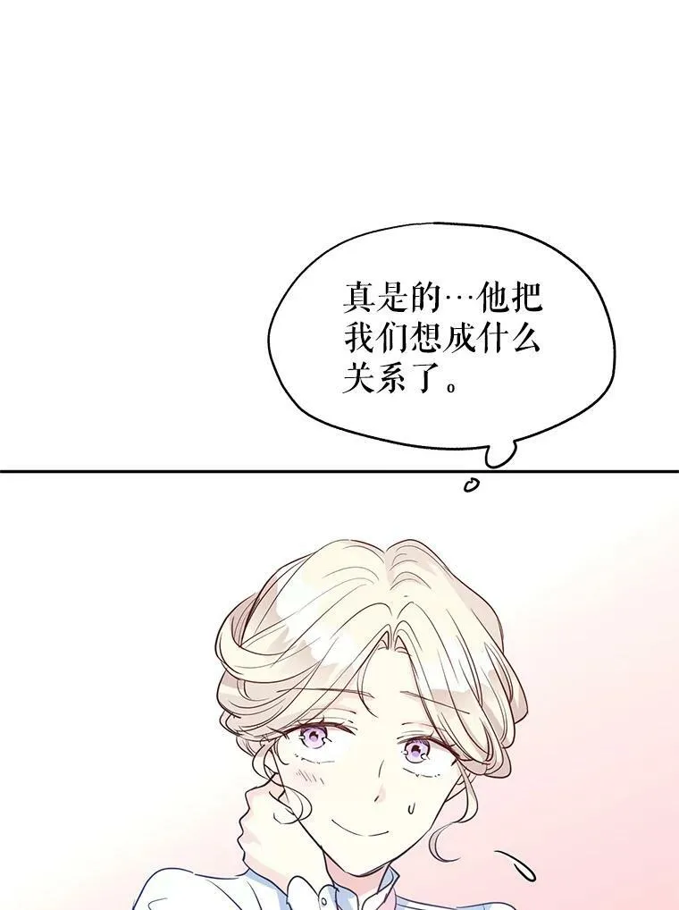 15.叫我妈妈 第36页