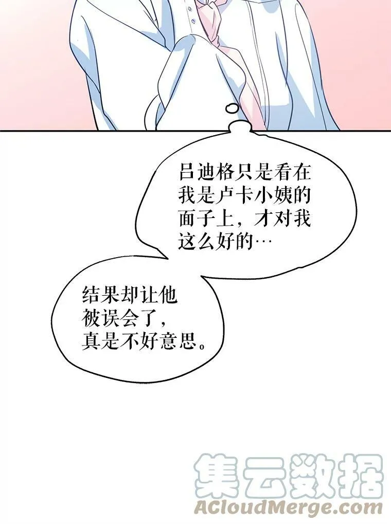15.叫我妈妈 第37页