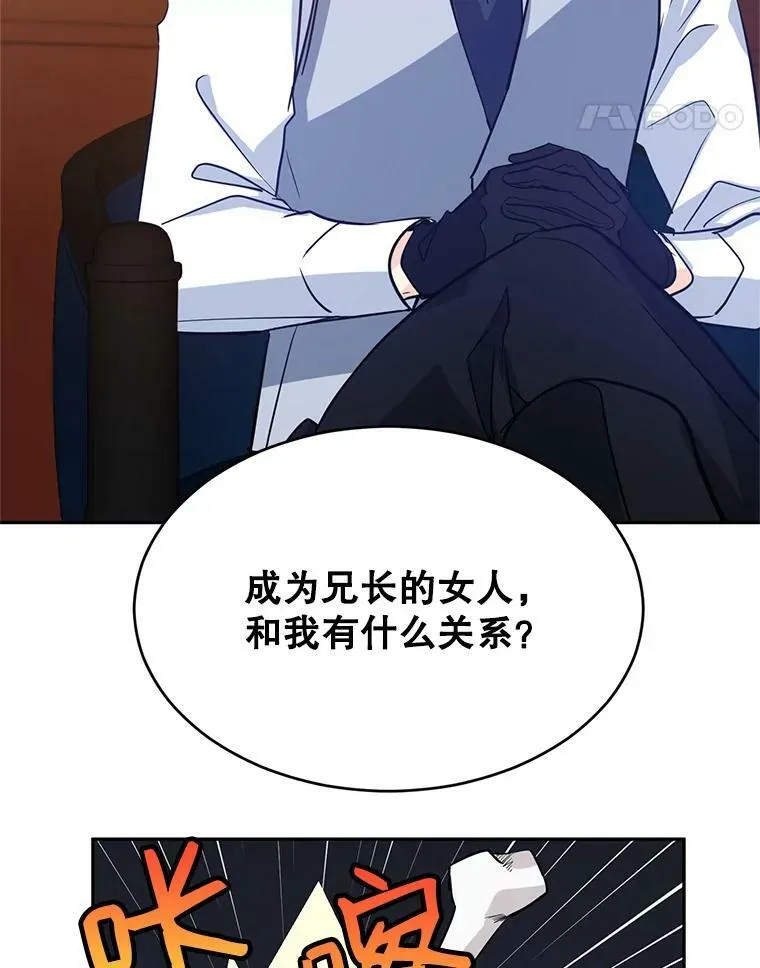 15.叫我妈妈 第39页
