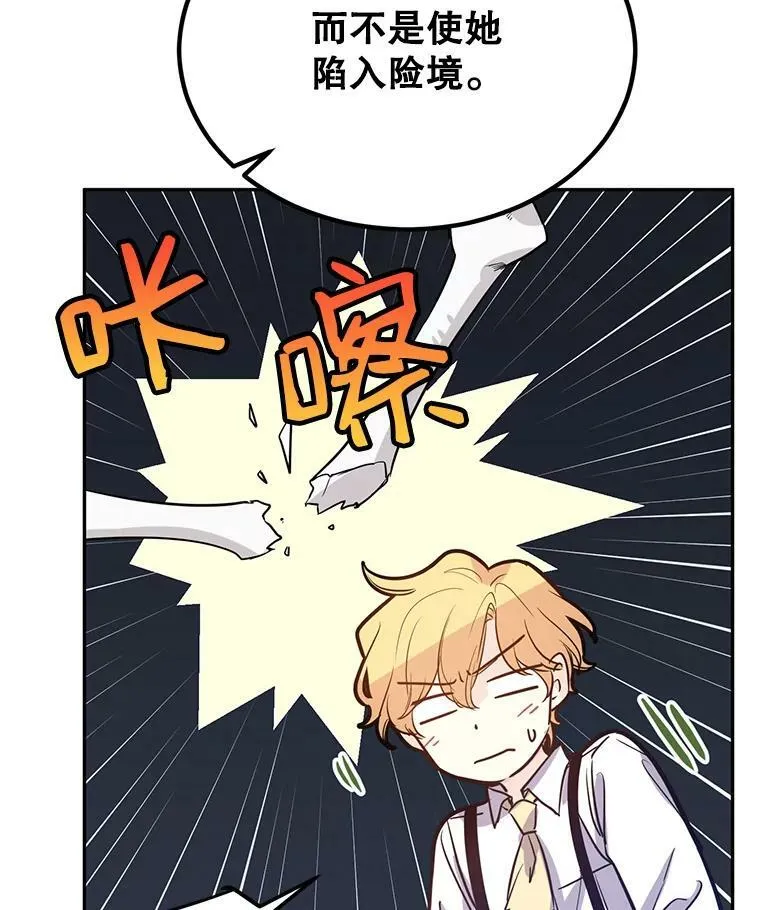 15.叫我妈妈 第46页