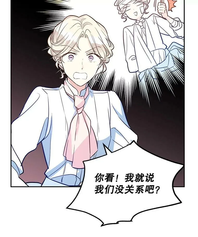 15.叫我妈妈 第48页