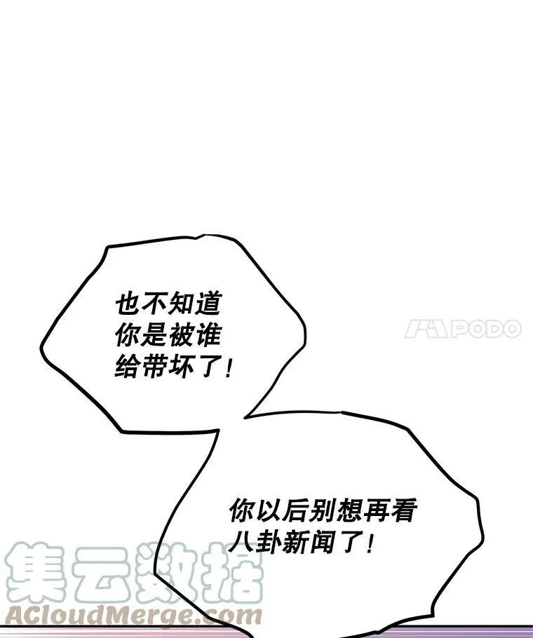 15.叫我妈妈 第49页