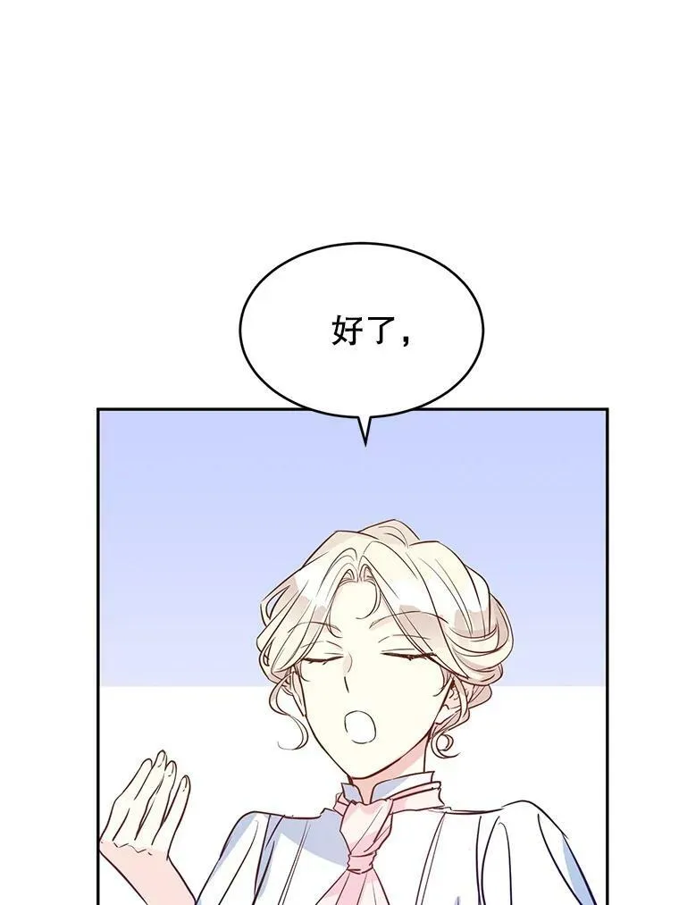 15.叫我妈妈 第51页