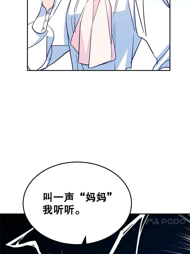 15.叫我妈妈 第52页