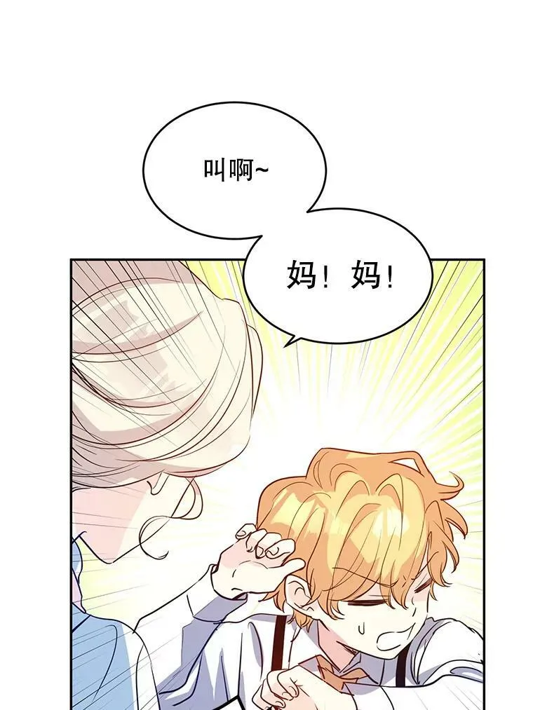 15.叫我妈妈 第54页
