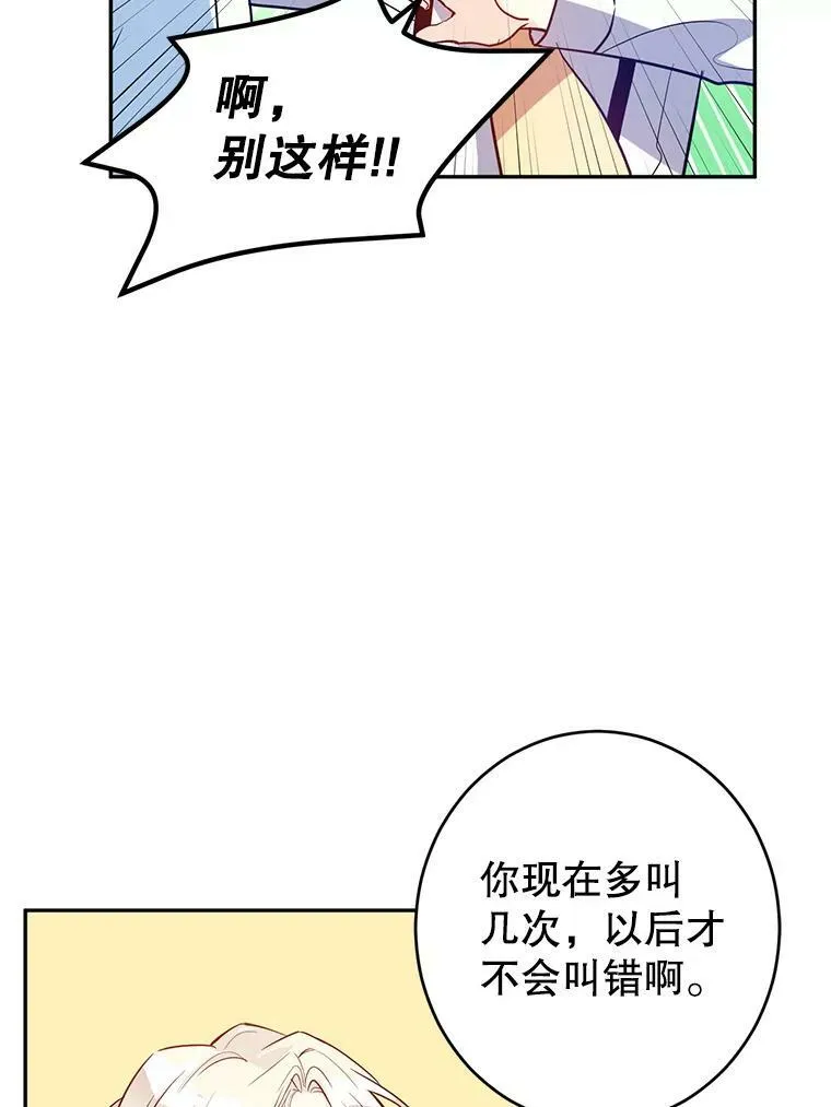 15.叫我妈妈 第55页