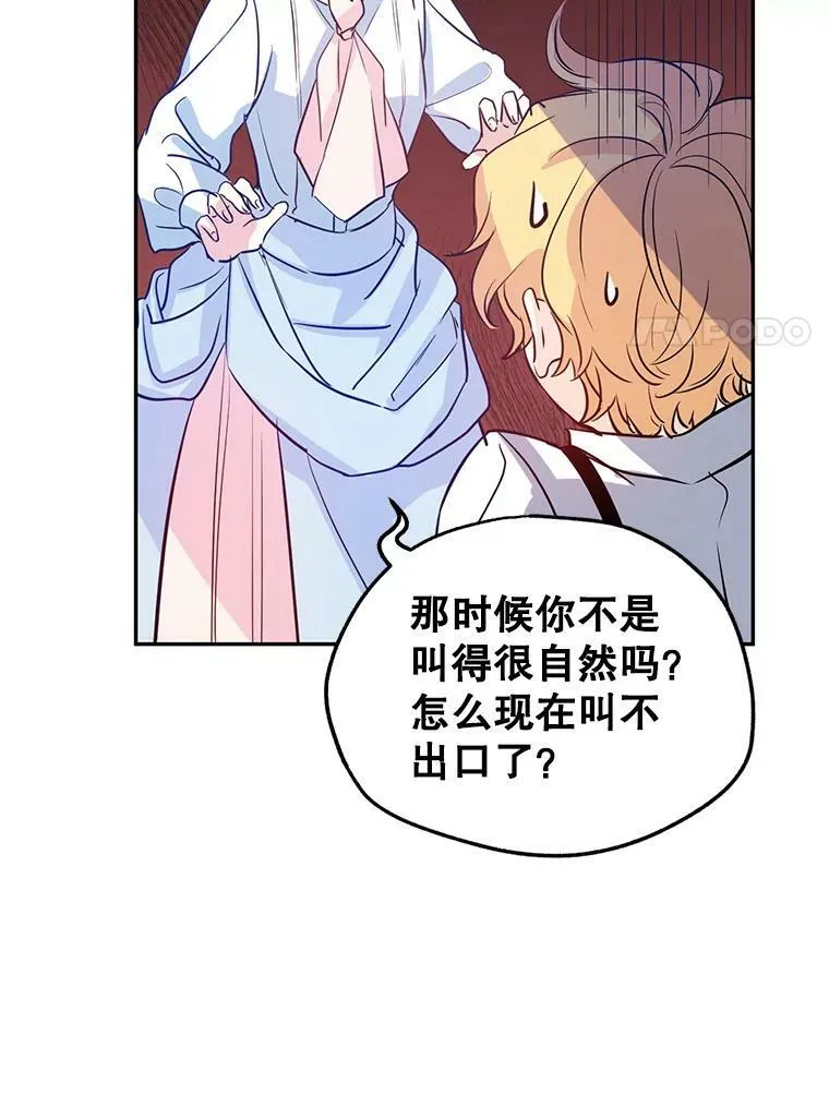 15.叫我妈妈 第59页