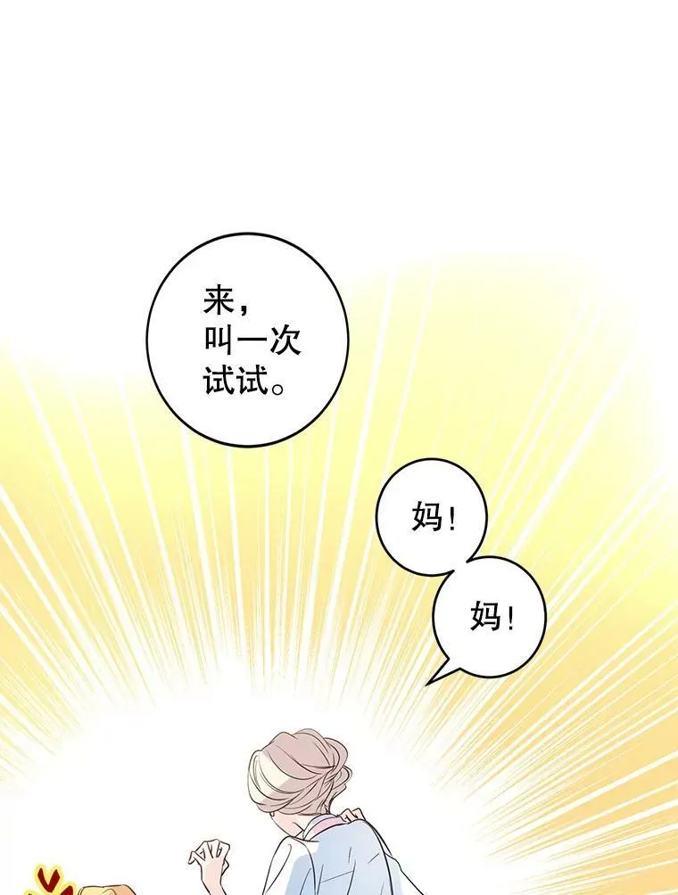 15.叫我妈妈 第60页
