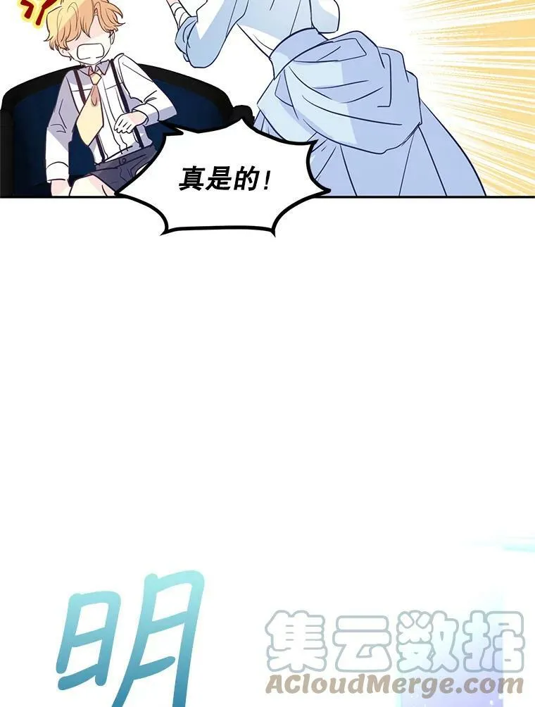 15.叫我妈妈 第61页