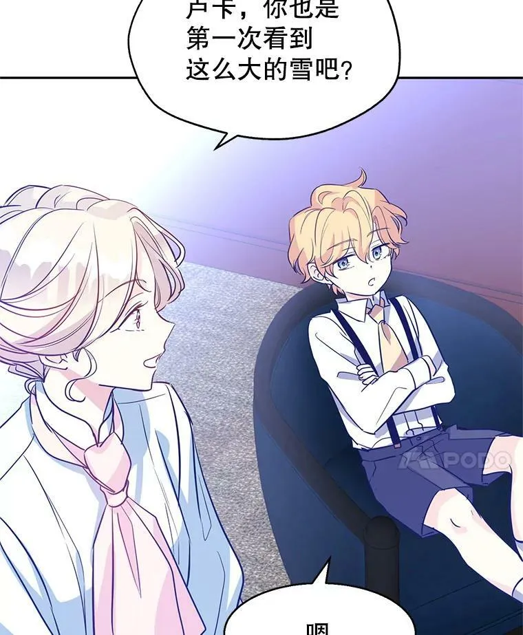 15.叫我妈妈 第72页