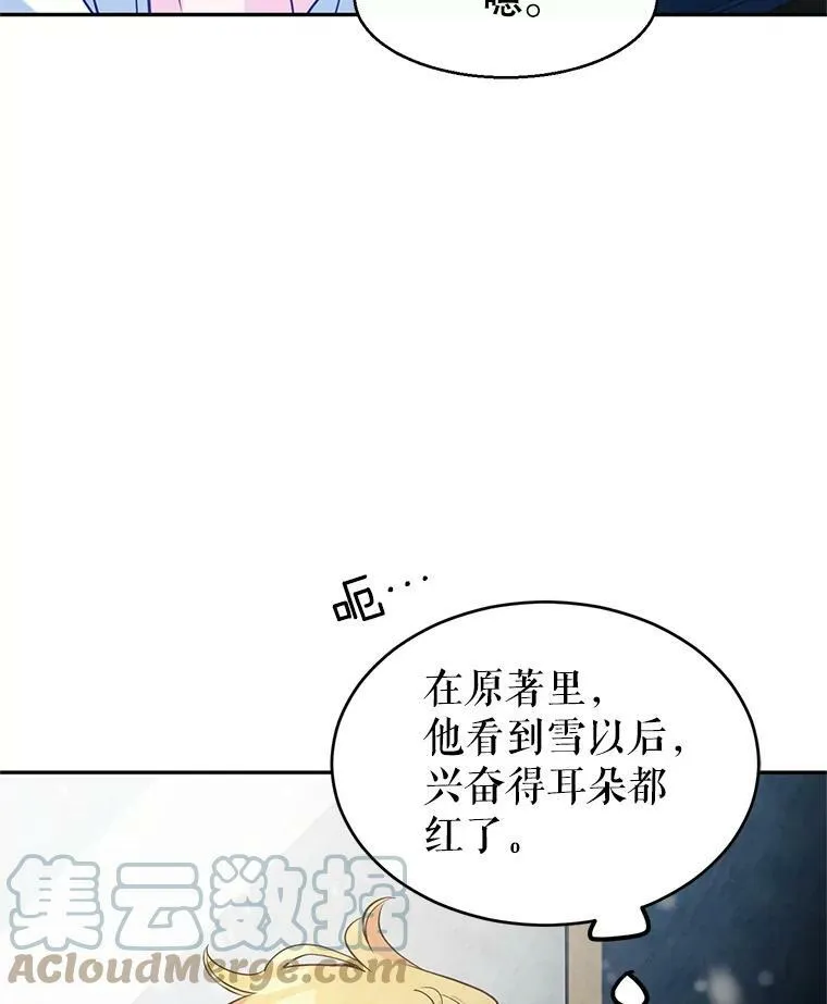15.叫我妈妈 第73页