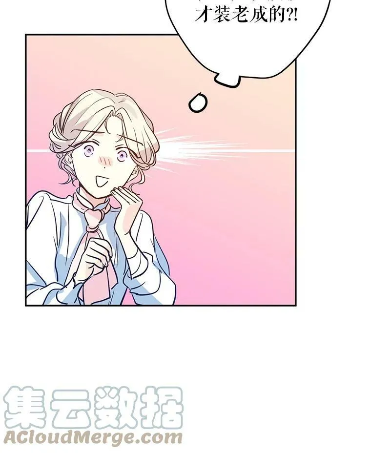 15.叫我妈妈 第77页