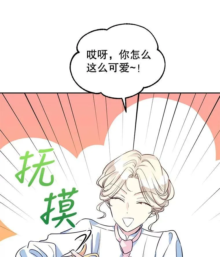 15.叫我妈妈 第78页