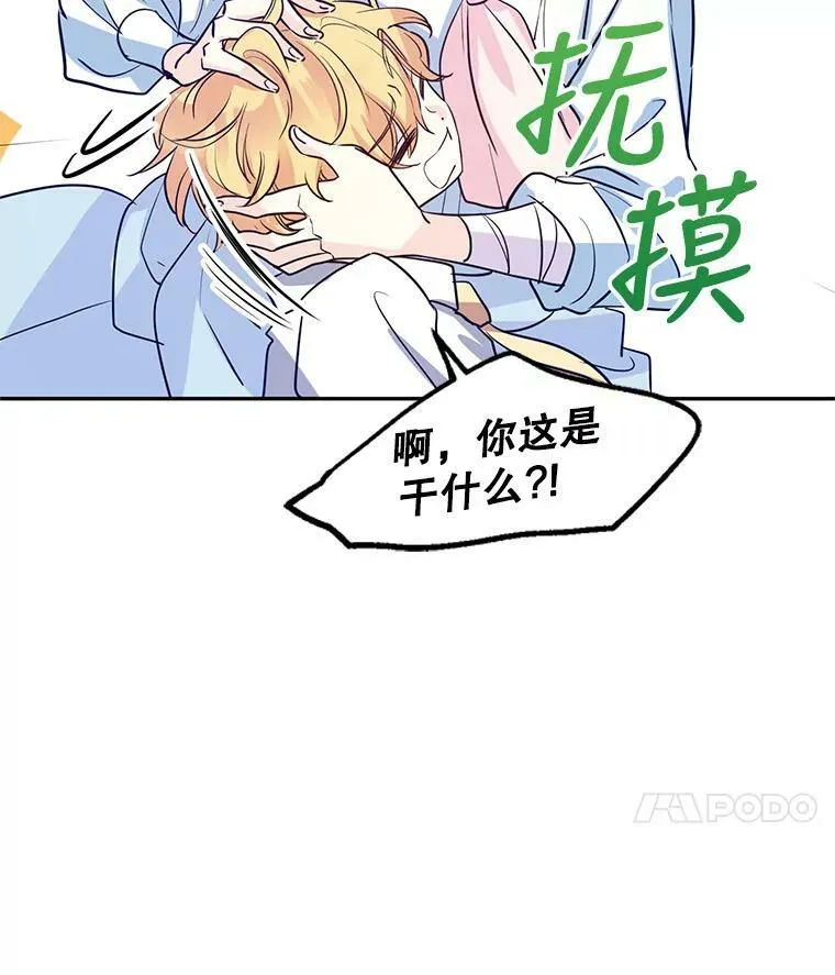 15.叫我妈妈 第79页