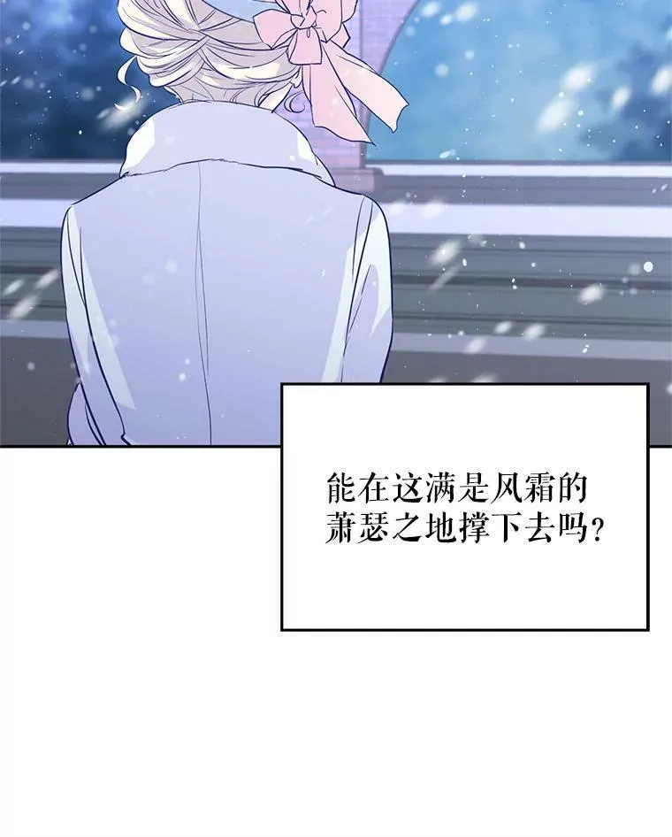 15.叫我妈妈 第91页