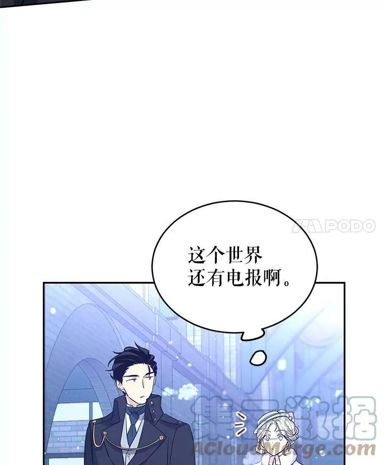 15.叫我妈妈 第97页
