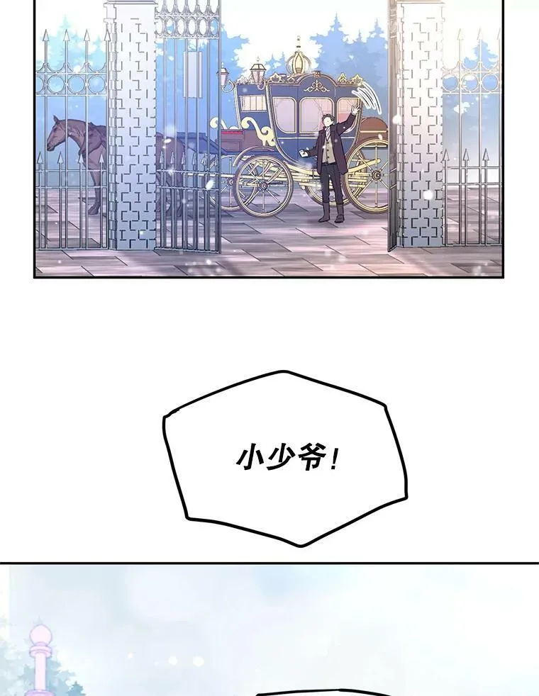 15.叫我妈妈 第102页