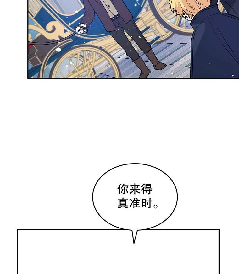 16.到达温特瓦尔府 第2页